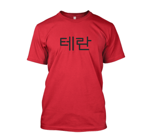 Korean Terran