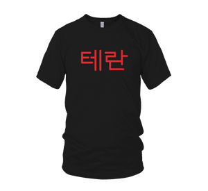 Korean Terran