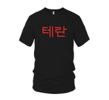 Korean Terran